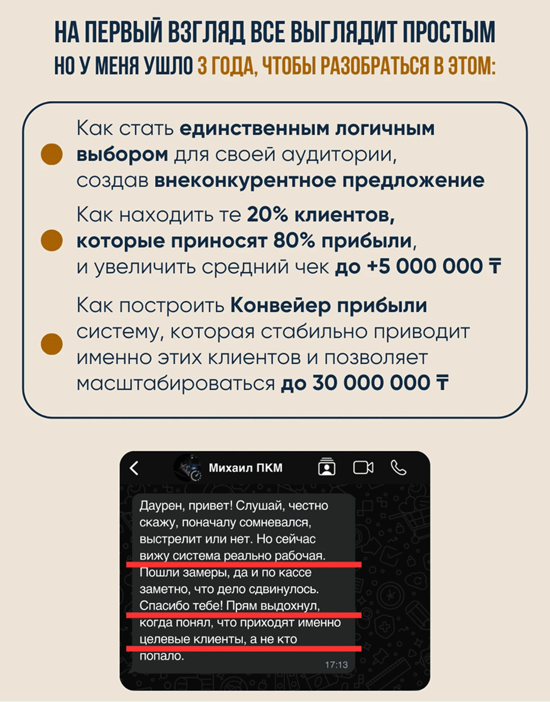 Сравнение клиентов: эконом-сегмент против покупателей квартир в бизнес-ЖК
